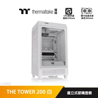 Thermaltake 曜越 THE TOWER 200 雪白版 顯卡長38/CPU高20 直立式玻璃透側