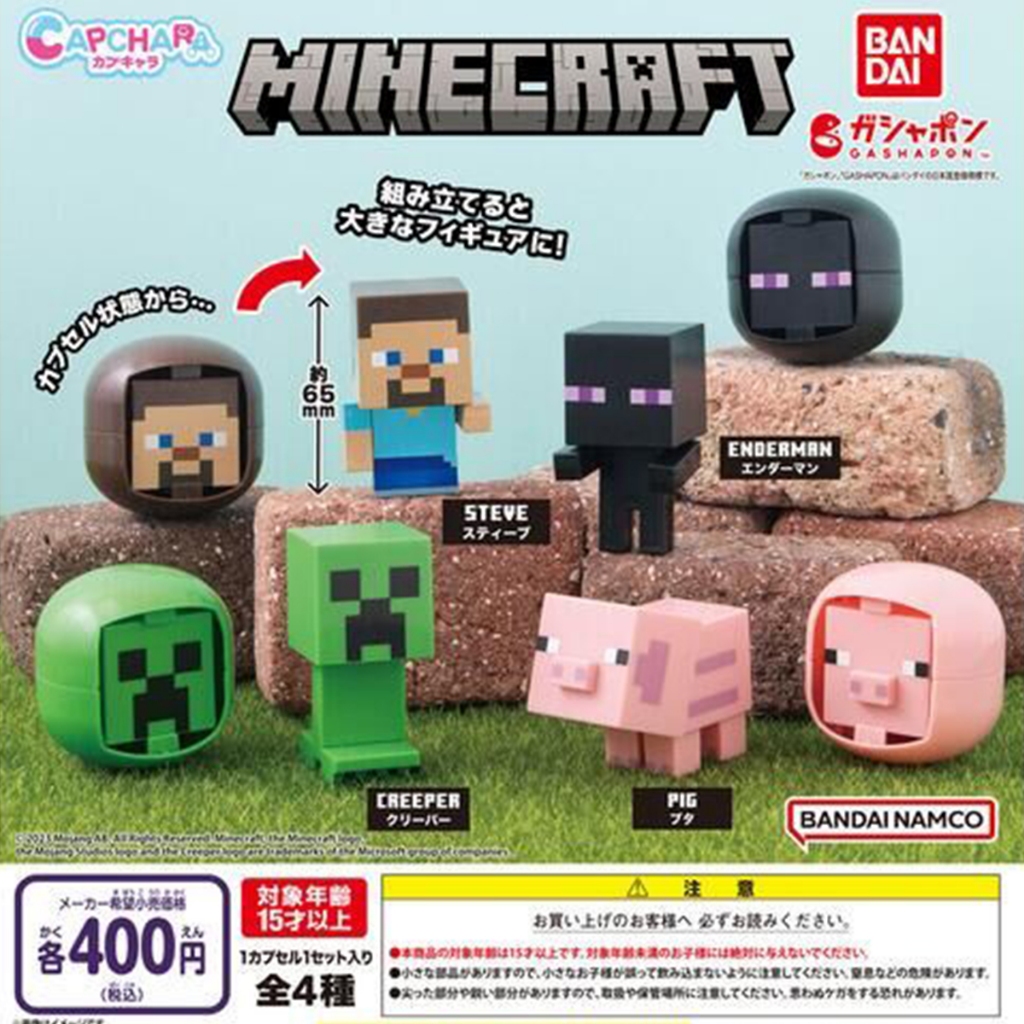 盧卡斯偷椅子｜現貨 正版 BANDAI 萬代 當個創世神造型扭蛋 創世神 minecraft 史蒂夫 苦力怕 扭蛋 轉蛋