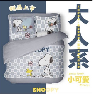 SNOOPY床包組/被套/兩用被/精梳美國棉/SN123陪你暖暖