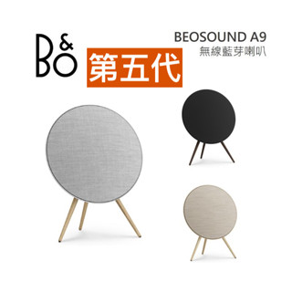 B&O A9 MK5 第5代 PLAY Beoplay 旗艦 藍芽無線喇叭 遠寬公司貨保固3年