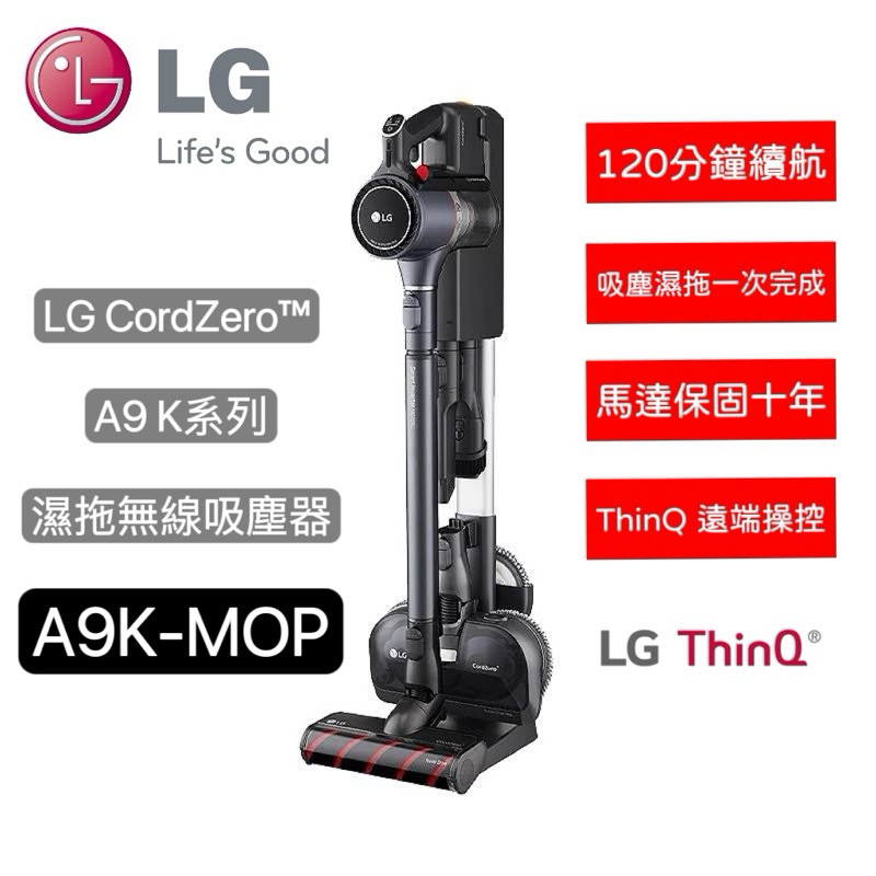現貨 LG 樂金 A9K-MOP 無線濕拖吸塵器