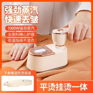 家用手持掛燙機便攜式家用手持熨燙機迷你小型旋轉折疊熨斗機