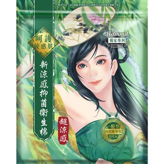Mdmmd 新涼感抑菌衛生棉(超涼感) 一般型8片