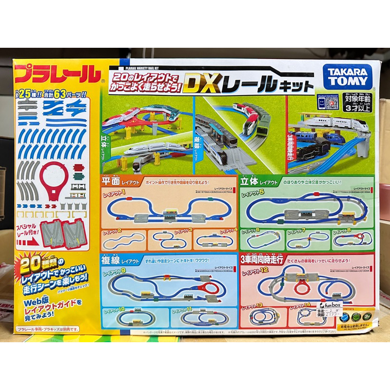 全新 微盒損 TAKARA TOMY PLARAIL 鐵道王國 多美火車 DX豪華20種變化軌道組 TP90128 軌道