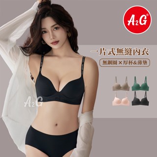 A2G®【一片式無鋼圈內衣、無縫內衣】臺灣獨賣 無痕內衣 吸濕排汗 透氣背片 會呼吸的罩杯 888