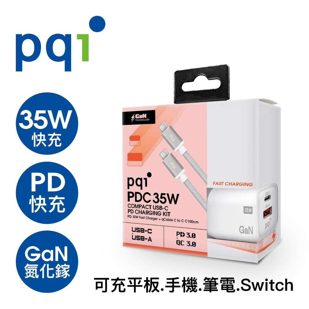 PQI PD35W快充組合包  (PDC35WV + qCable C100)