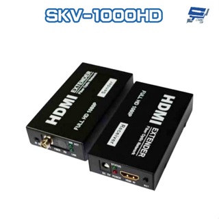 昌運監視器 SKV-1000HD 1080P HDMI 影像轉光纖轉換器 請來電洽詢