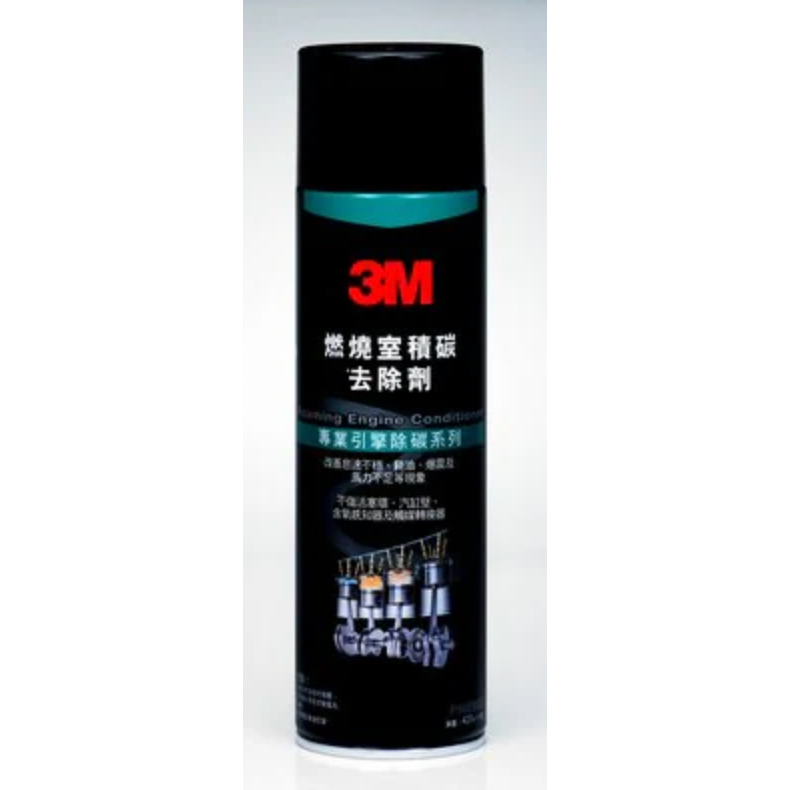 3M 泡沫式引擎積碳去除劑 8900