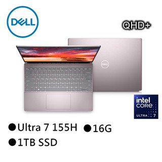 戴爾 DELL 13-5330N-R3808PTW 粉 13吋筆電 Ultra 7/16G/1TB (2024新機上市)