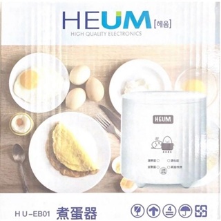 HEUM 煮蛋器(HU-EB01) R3DC1