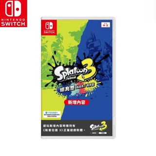 【現貨】任天堂 NS Switch《 斯普拉遁 3 》《 漆彈大作戰 3 》實體擴充票 盒裝DLC 代理商公司貨 中文版