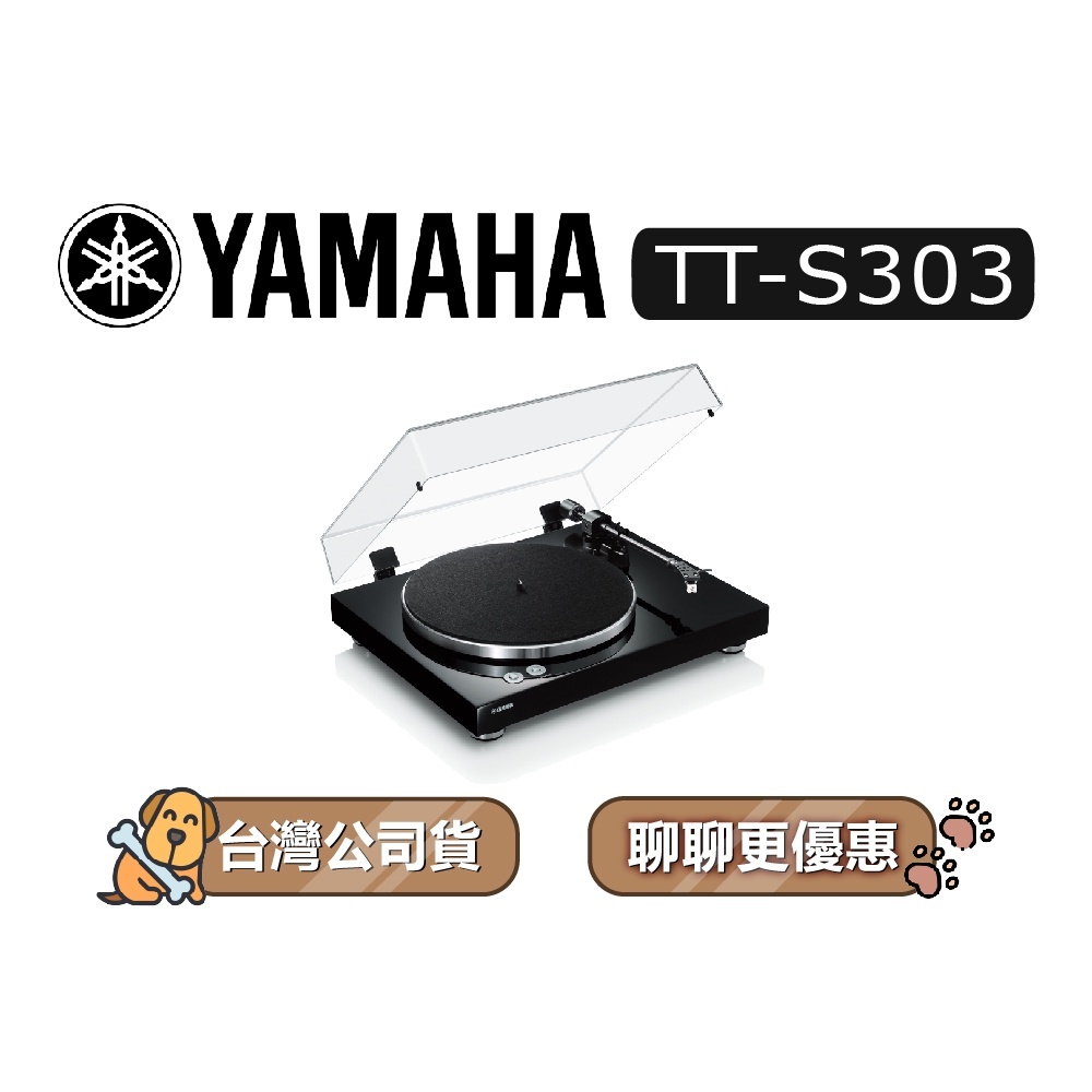 【可議】 YAMAHA 山葉 TT-S303 黑膠唱盤 黑色 山葉黑膠唱盤 YAMAHA黑膠唱盤 TTS303 S303