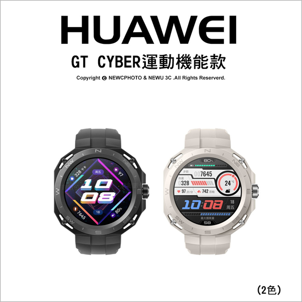 HUAWEI 華為 WATCH GT Cyber 運動機能款 (幻夜黑/苍穹灰) 智慧手錶