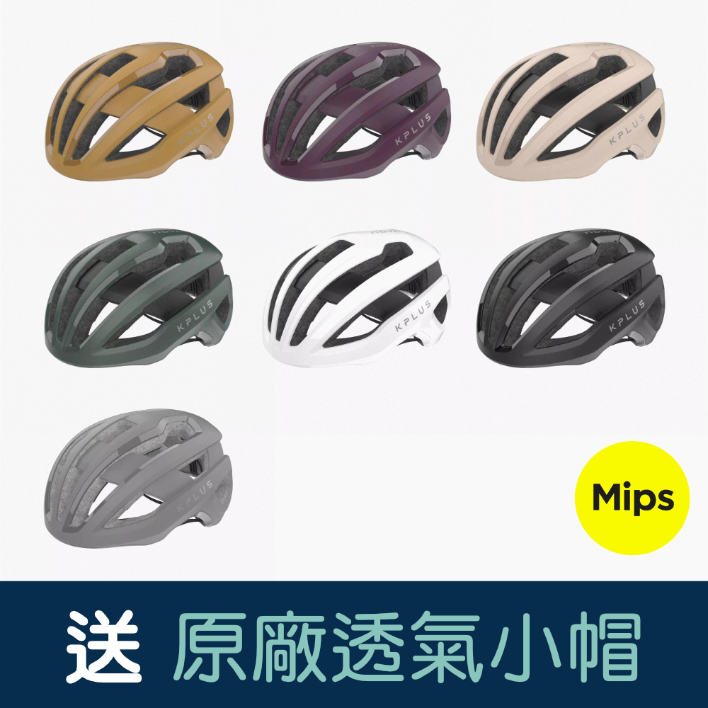 [SIMNA BIKE] KPLUS NOVA Mips® Air Nod 安全帽 - 多色可選｜送透氣小帽