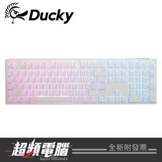 【超頻電腦】Ducky One 3 PureWhite 白色 RGB 100%機械鍵盤(茶軸/青軸/紅軸/銀軸/靜音紅)