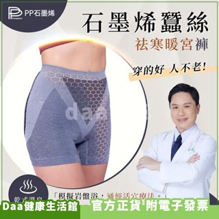 公司貨附發票【PP石墨烯】石墨烯蠶絲暖宮女內褲 PP蠶絲女內褲 提臀褲 提臀透氣內褲 蠶絲褲 包臀褲 提臀褲