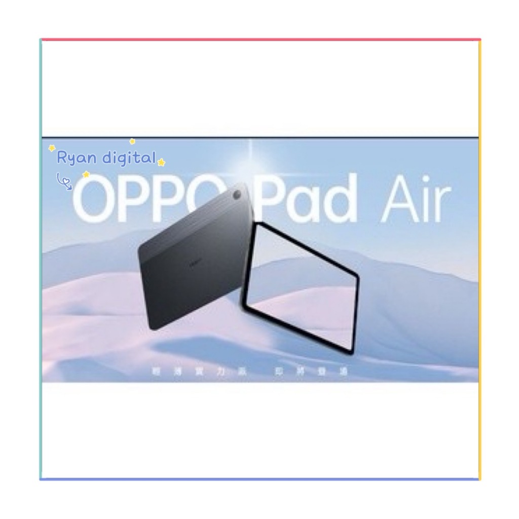 🔥現貨下殺🔥🇹🇼台灣原廠公司貨🇹🇼OPPO Pad Air(OPD2102A) WiFi 4G/64G