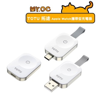 TOTU 鋅系列 平果手錶 to USB 攜帶型無線充電器