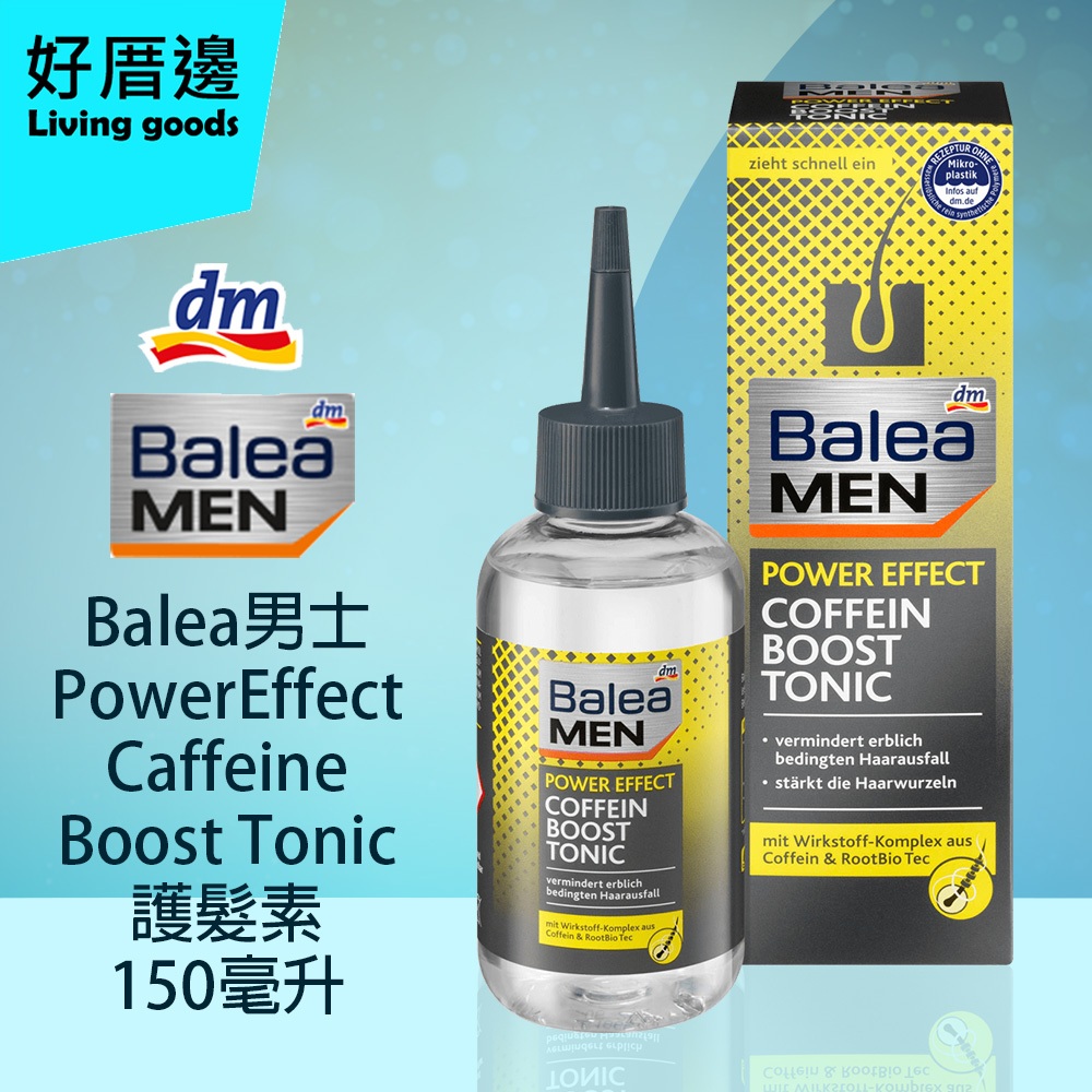 【即期四月】熱銷 德國dm 芭樂雅BaleaMEN Power Effect 男性專業頭髮清潔 咖啡因保養液 150ml