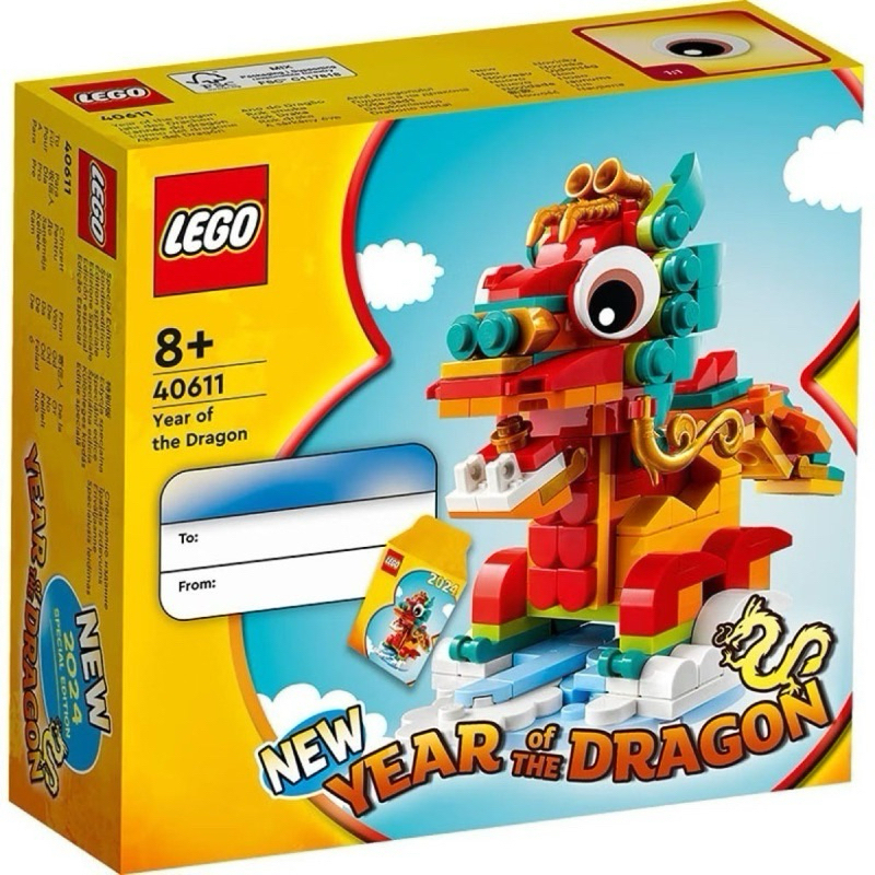 [樂磚庫] LEGO 40611 盒裝 龍年 New Year of the Dragon