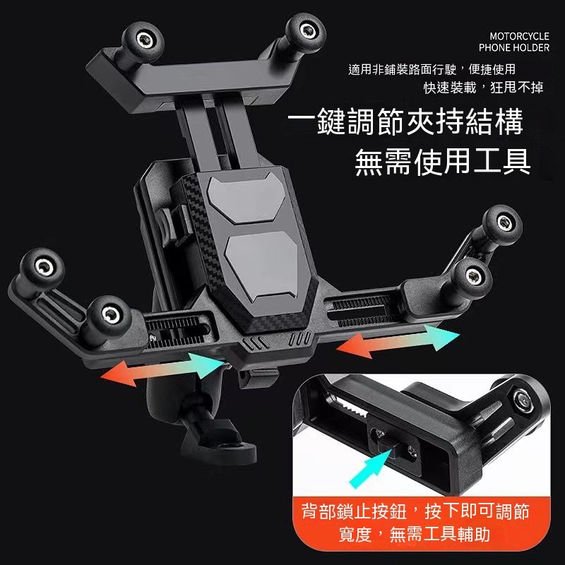 【限時折扣】機車手機架 機車支架 重機手機架 機車導航架 車架手機 機車手機夾 擋車手機架 手機架機車 機車手機架 支架