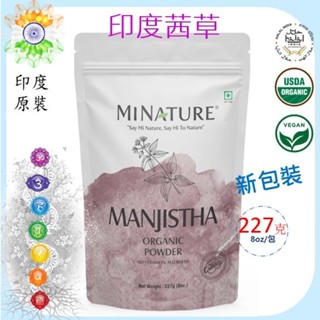 🇮🇳Mi Nature - Manjistha Powder/Capsules 印度茜草 粉/ 素膠囊