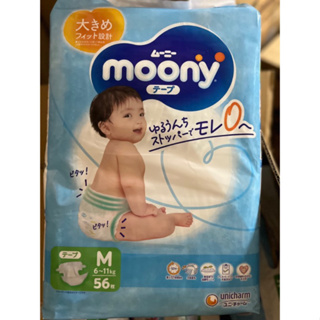 moony黏貼式尿布M56片（6-11kg).NB76片