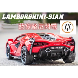 【草帽王國】1:32藍寶堅尼閃電 小牛lamborghini合金車模型車 改裝車賽 聲光迴力 兒童玩具車 兒童節 聖誕節