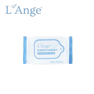 👶🏻隨身包/棉之境 L'Ange 乾濕兩用純棉護理巾