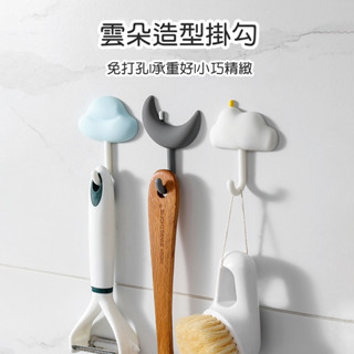 [Hare.D]現貨 3入雲朵掛勾 無痕掛勾 免鑽孔 置物架 牆壁 免釘 鑰匙掛勾 造型掛鉤 衣帽架掛勾貼 門後掛勾