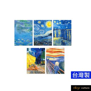 珠友 信紙本-20張/可撕式便條本/插畫記事本/手寫信箋/便簽本/留言紙/世界名畫系列 GA-12208