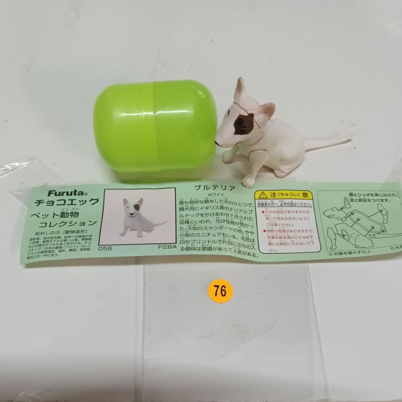 Furuta 海洋堂 日本寵物動物 巧克力蛋（ 狗）橘76號056 P28A