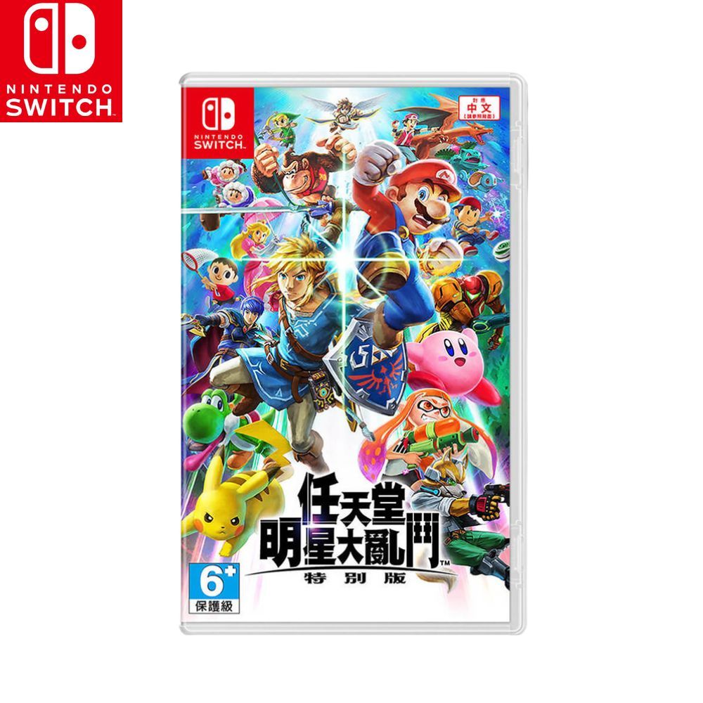 【現貨】任天堂 NS Switch《 任天堂明星大亂鬥 特別版 》中文版 代理商公司貨