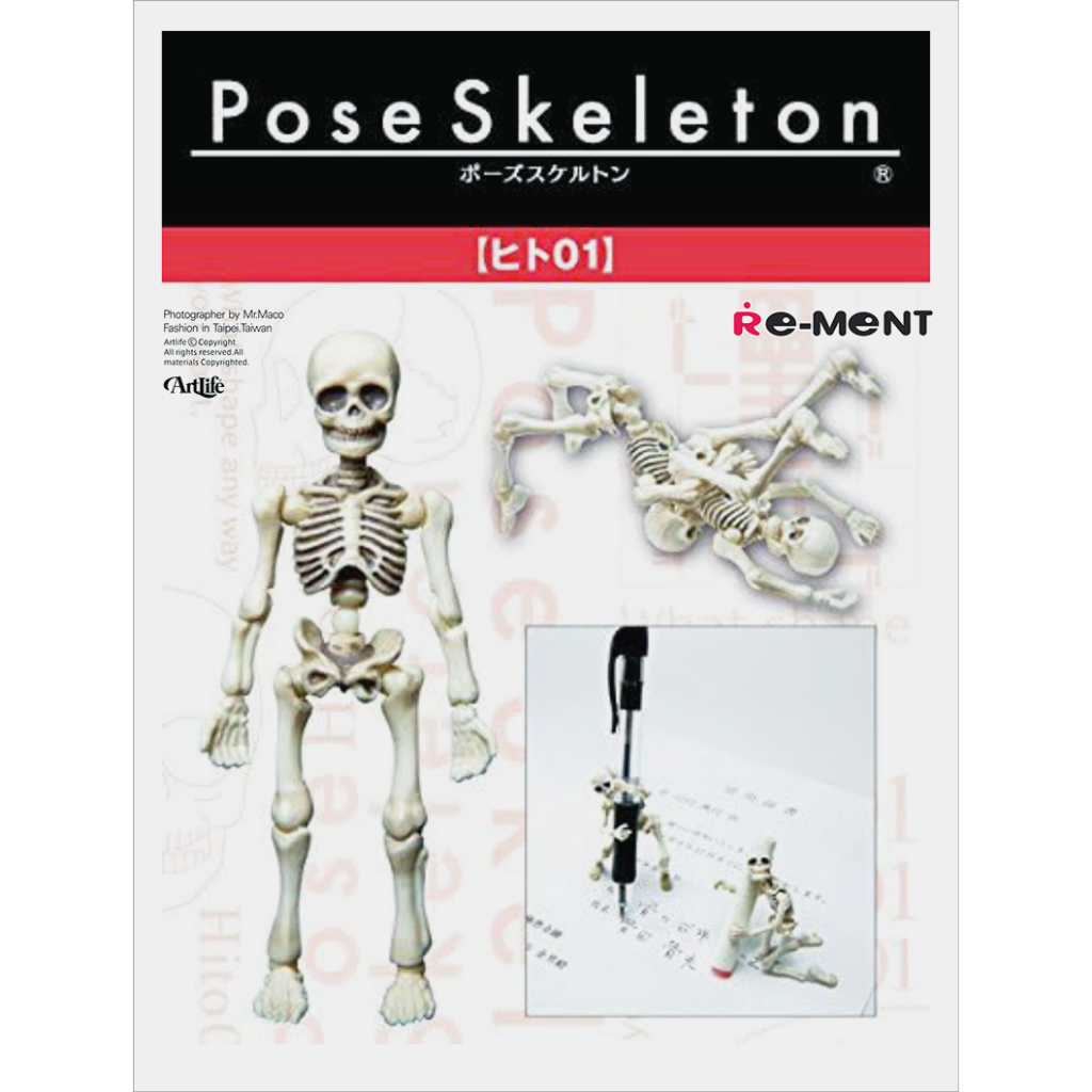 ArtLife @ RE-MENT 2014 Pose Skeleton ヒト01 ポーズスケルトン 骷髏人