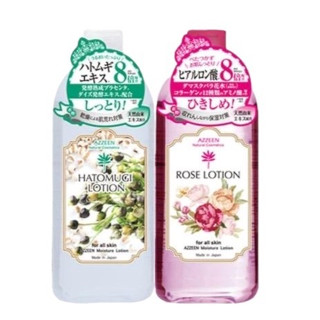 附發票！現貨！正品公司貨！日本製 AZZEEN 芝研 植萃皇后薏仁水 / 玫瑰玻尿酸化妝水 500ml