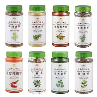 新光洋菜 香辛調味料系列大罐裝 牛排香料 卡宴辣椒粉 墨西哥香料 百里香 洋香菜葉 迷迭香 月桂葉 羅勒葉 匈牙利紅椒粉