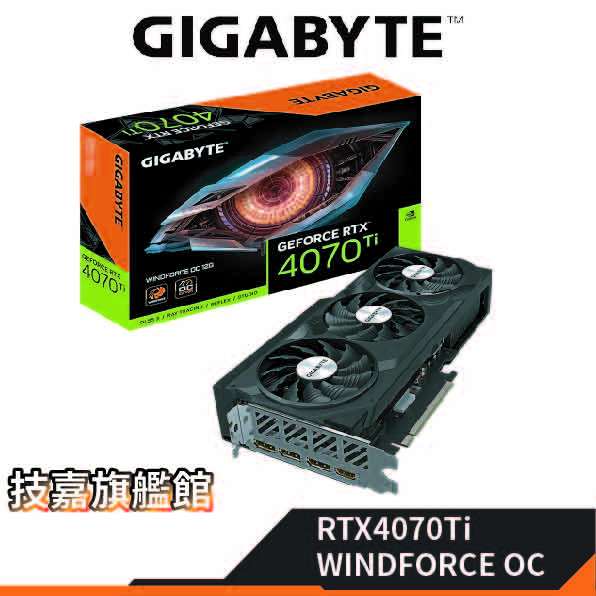 GIGABYTE 技嘉 RTX4070Ti WINDFORCE OC 12G 26.1cm/顯示卡