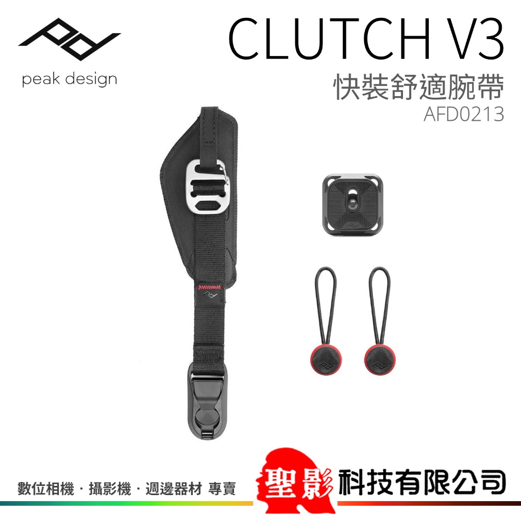 PEAK DESIGN Clutch V3 快裝舒適腕帶 ARCA 快拆底板 相容Capture快夾系統 AFD0213