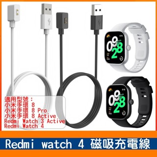 小米 Redmi Watch 4 充電線 小米手環8Active 充電器 小米手環8pro 紅米手錶 3 Active