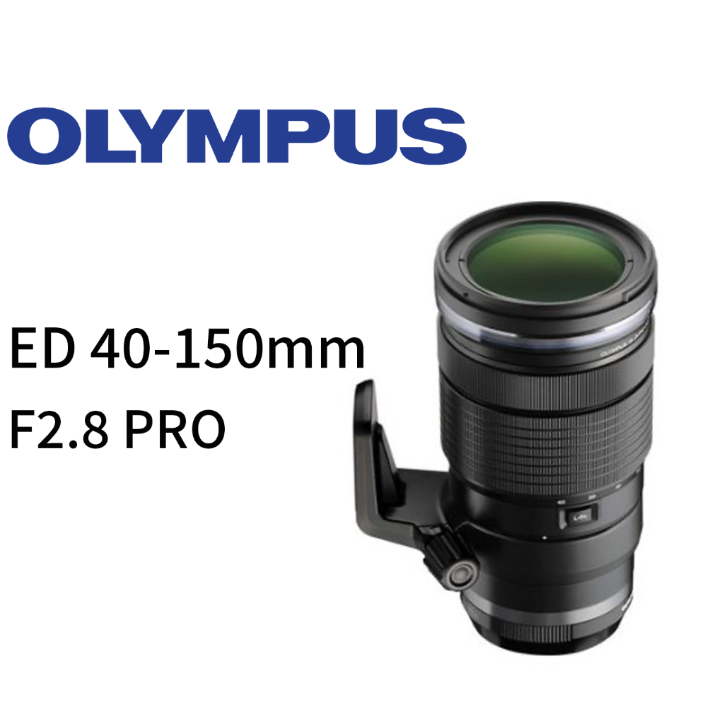 OLYMPUS M.ZUIKO DIGITAL ED 40-150mm F2.8 PRO 鏡頭 平行輸入 平輸