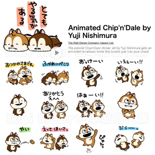 LINE日本貼圖代購 迪士尼 奇奇蒂蒂聯名款 動態貼圖24張 插畫家Yuji Nishimura《IkaiMeer貼圖》
