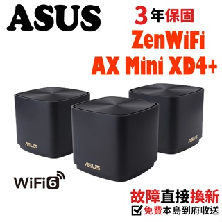 ASUS 華碩 ZenWiFi AX Mini XD4 Plus Mesh雙頻網狀 WiFi6 無線路由器 黑
