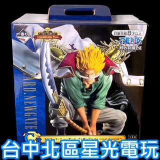 C賞【代理版】一番賞 航海王 海賊王 Legends over Time 白鬍子 艾德華 模型【生日 交換禮物】臺中星光
