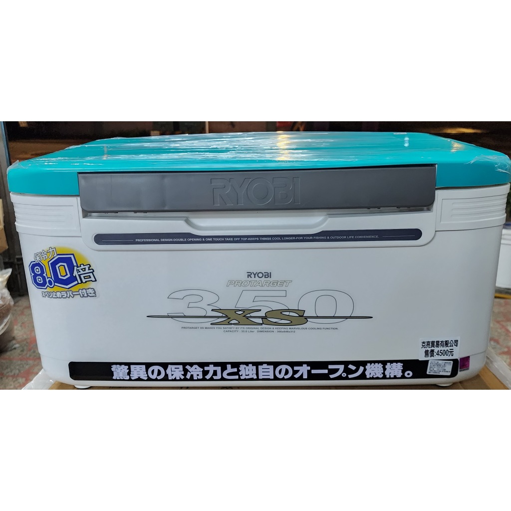 【魚戰釣具】RYOBI XS-350冰箱35L