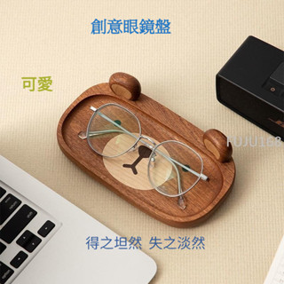 實木眼鏡盤可愛卡通桌面玄關收納擺件雜物木製收納盒創意禮品 收納盒 －FUJU生活