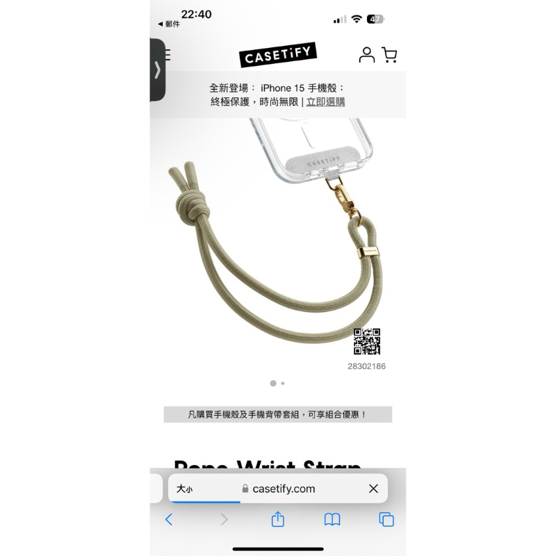 casetify Rope Wrist Strap - Khaki 手機繩 全新