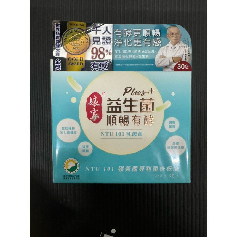 (含稅+10%蝦幣) 娘家 益生菌 順暢有酵 強效版（ 3公克x30入）NTU 101 乳酸菌