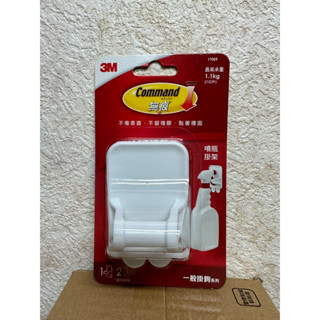 3M Command 無痕 噴瓶掛架 噴瓶掛鉤 噴瓶收納 清潔劑收納
