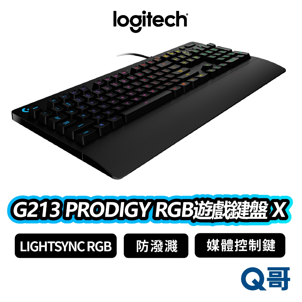 Logitech 羅技 G213 PRODIGY RGB 遊戲鍵盤 X 鍵盤 有線 電競鍵盤 防潑濺 LOGI087
