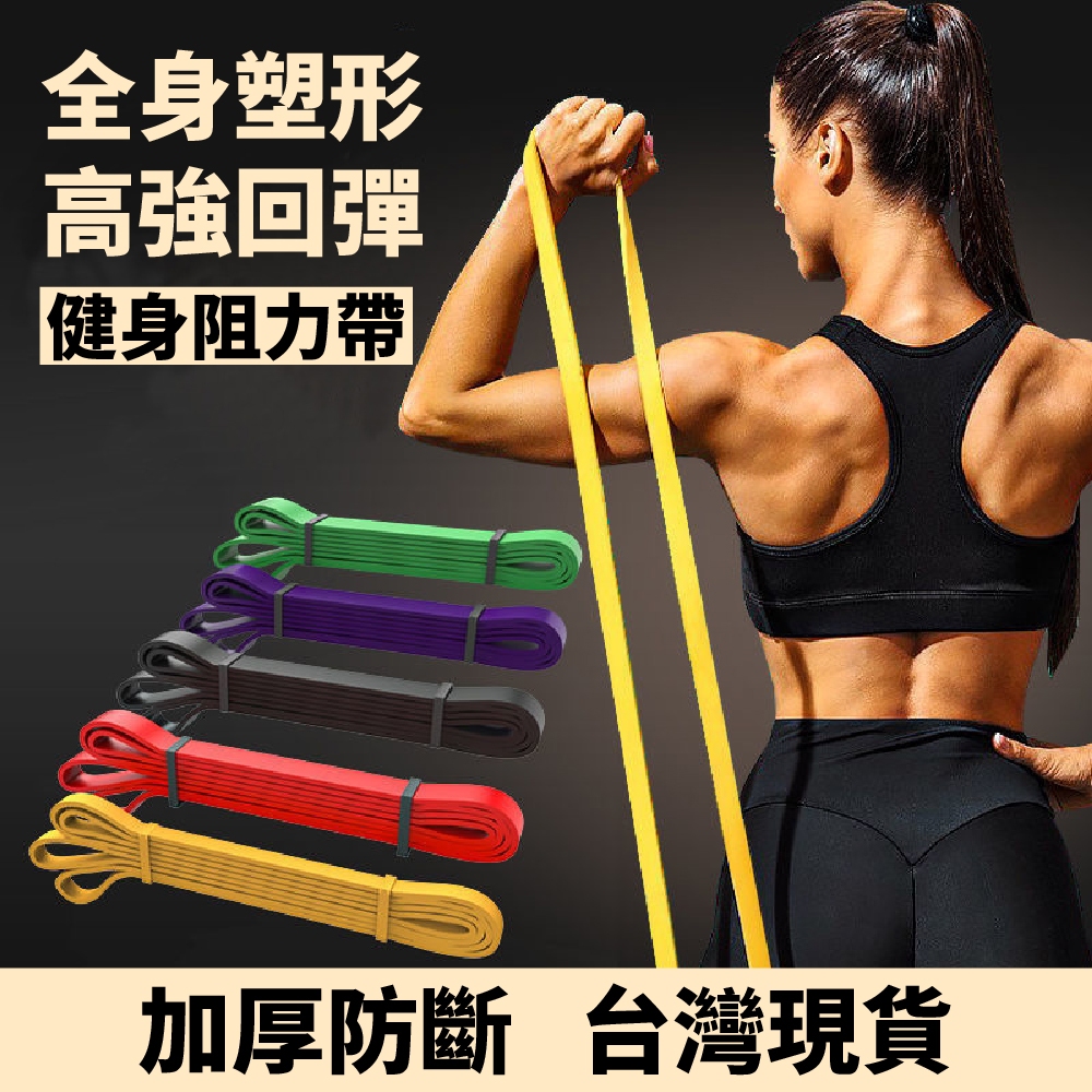 彈力帶 健身彈力帶 拉力帶 健身 瑜珈彈力帶 運動彈力帶 拉力帶健身 15-125磅 健身阻力帶 彈力繩健身 彈力帶胸肌
